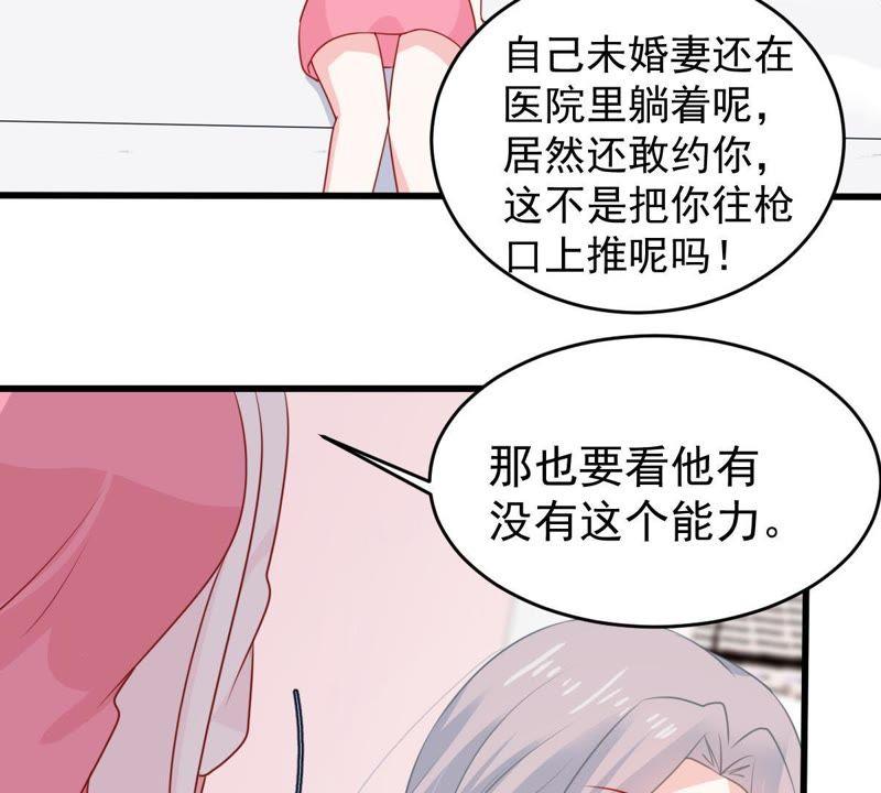亿万影后的逆袭韩漫全集-第121话 不怀好意的邀约无删减无遮挡章节图片 