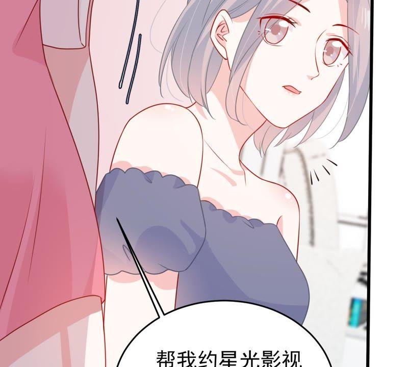 亿万影后的逆袭韩漫全集-第121话 不怀好意的邀约无删减无遮挡章节图片 