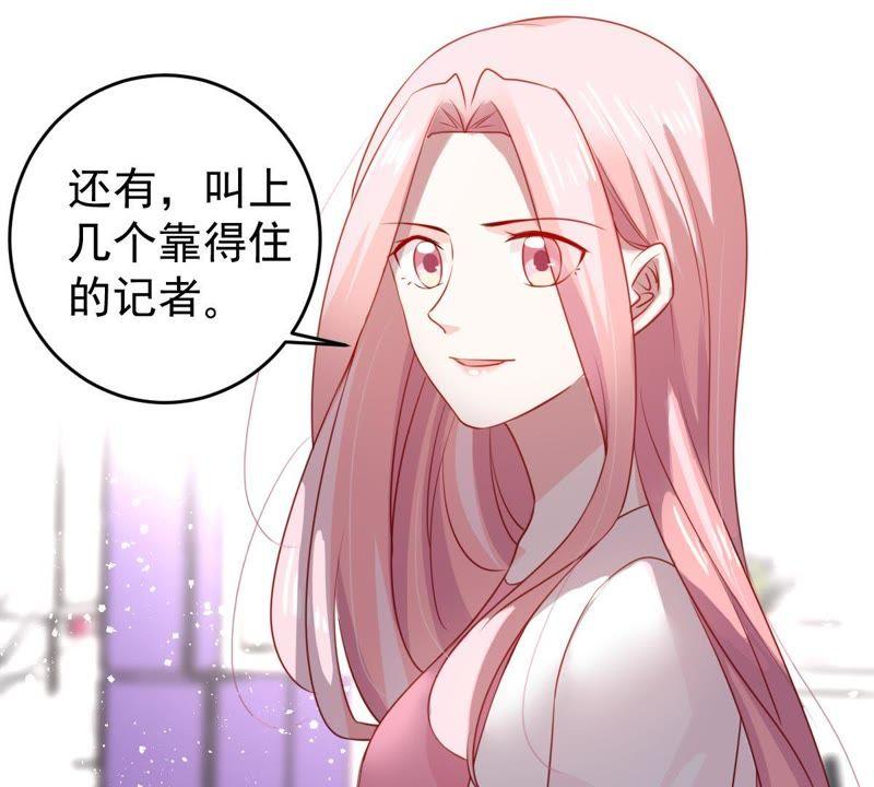 亿万影后的逆袭韩漫全集-第121话 不怀好意的邀约无删减无遮挡章节图片 