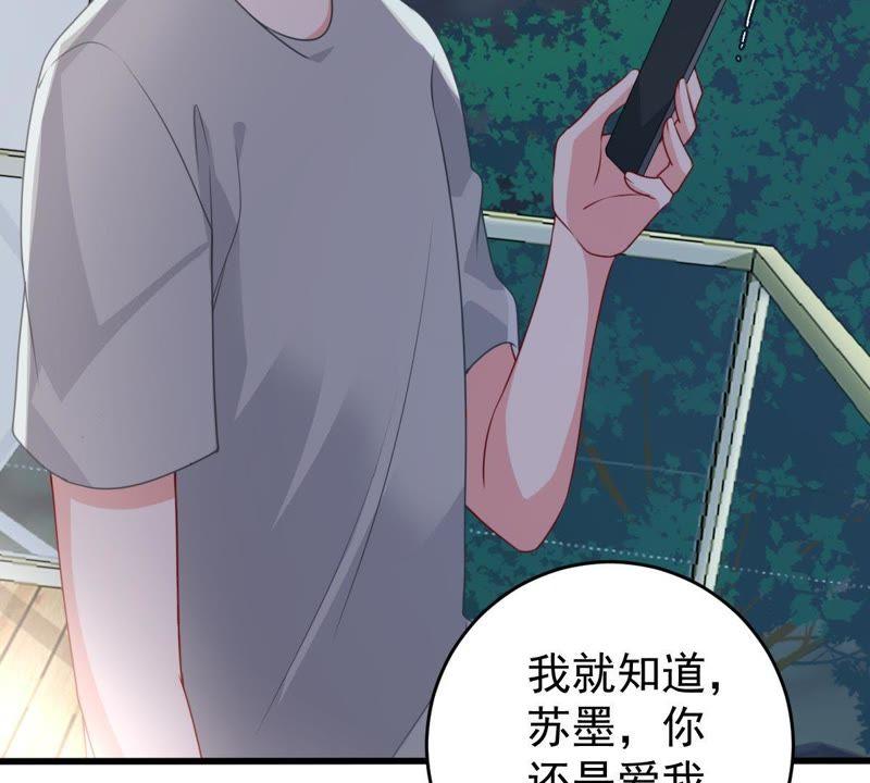 亿万影后的逆袭韩漫全集-第121话 不怀好意的邀约无删减无遮挡章节图片 