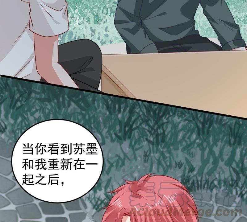 亿万影后的逆袭韩漫全集-第121话 不怀好意的邀约无删减无遮挡章节图片 
