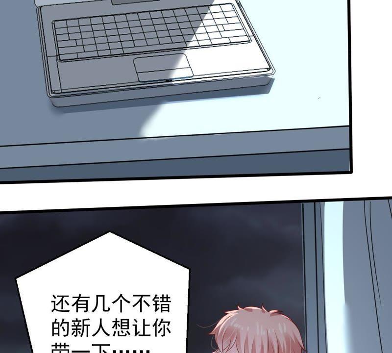 亿万影后的逆袭韩漫全集-第121话 不怀好意的邀约无删减无遮挡章节图片 