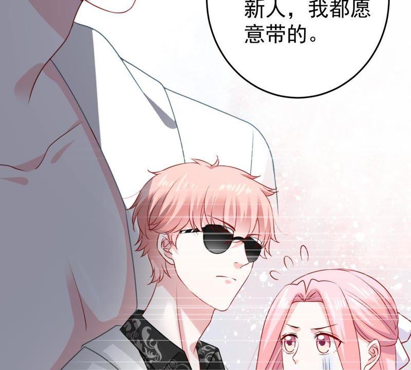 亿万影后的逆袭韩漫全集-第121话 不怀好意的邀约无删减无遮挡章节图片 