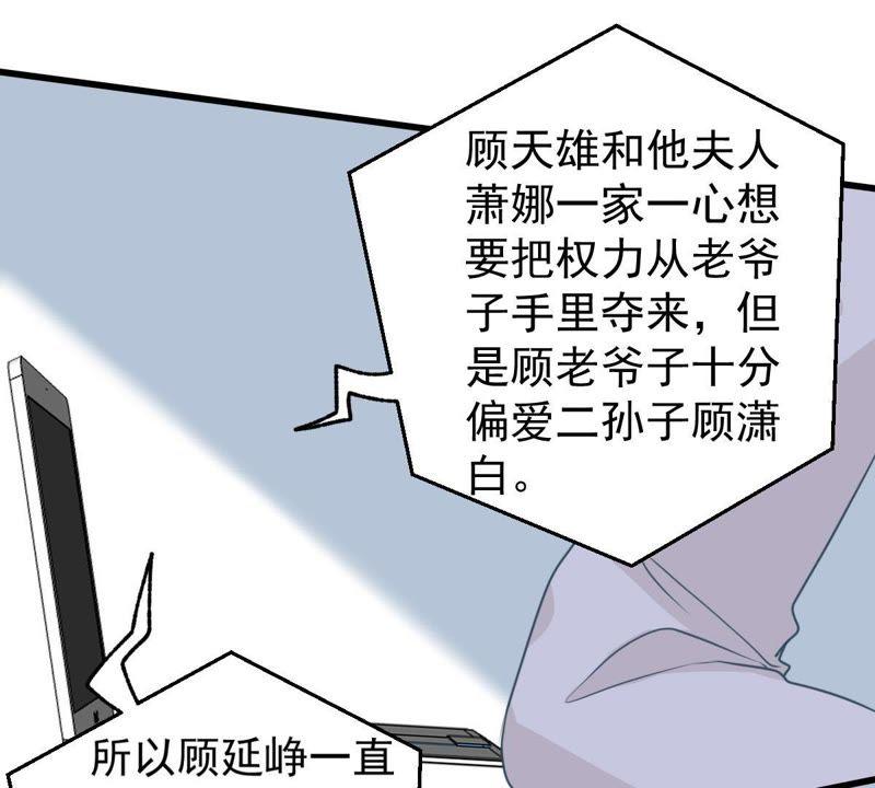 亿万影后的逆袭韩漫全集-第121话 不怀好意的邀约无删减无遮挡章节图片 