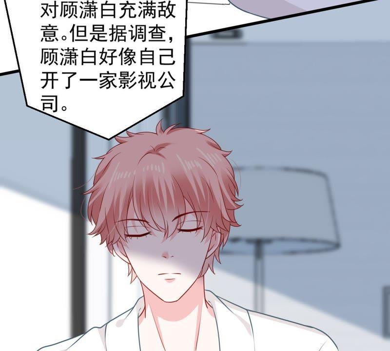 亿万影后的逆袭韩漫全集-第121话 不怀好意的邀约无删减无遮挡章节图片 