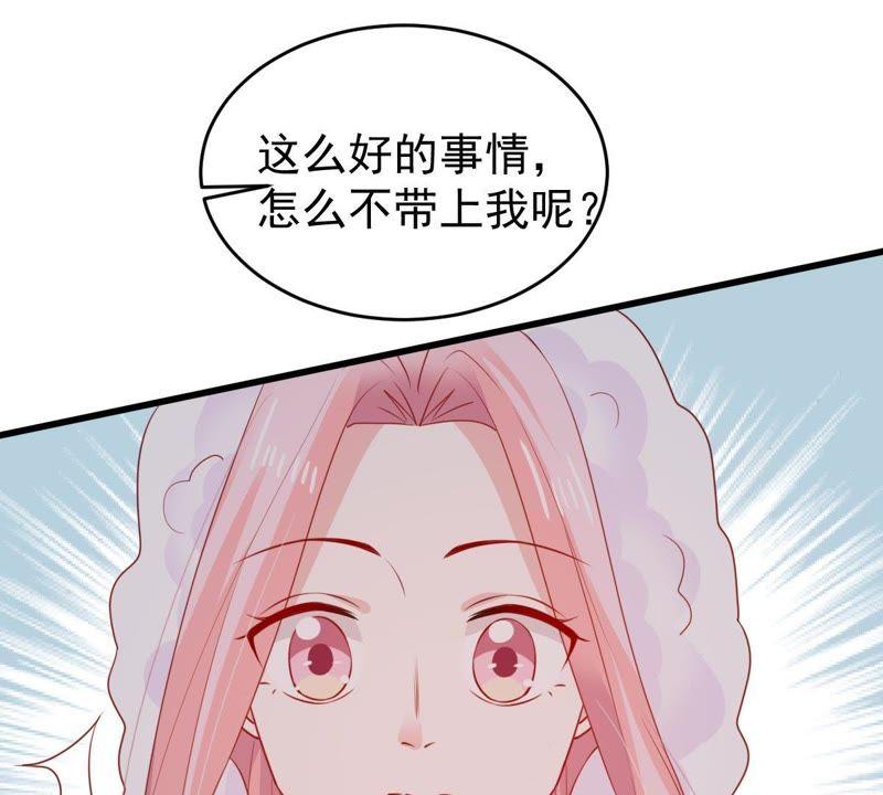 亿万影后的逆袭韩漫全集-第121话 不怀好意的邀约无删减无遮挡章节图片 