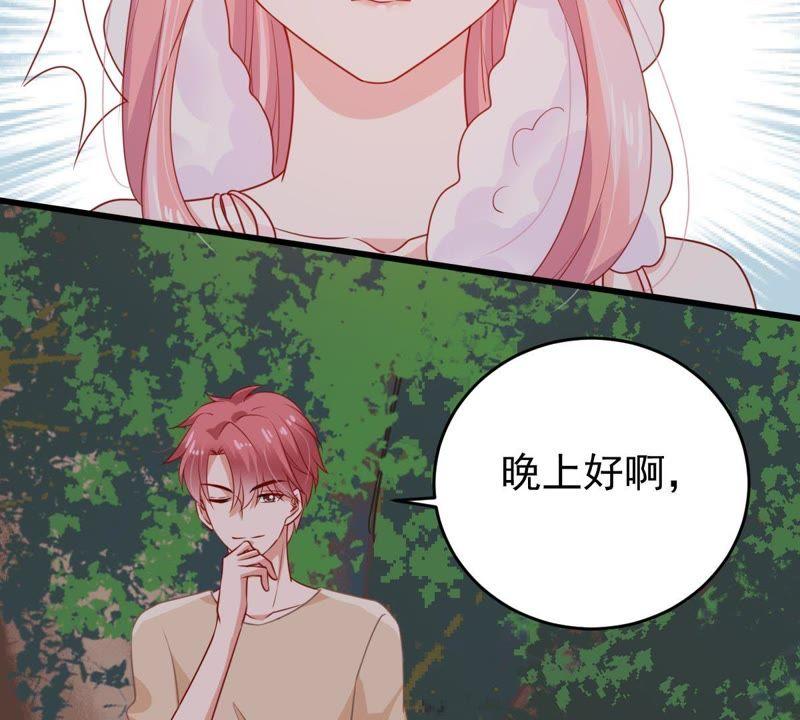 亿万影后的逆袭韩漫全集-第121话 不怀好意的邀约无删减无遮挡章节图片 