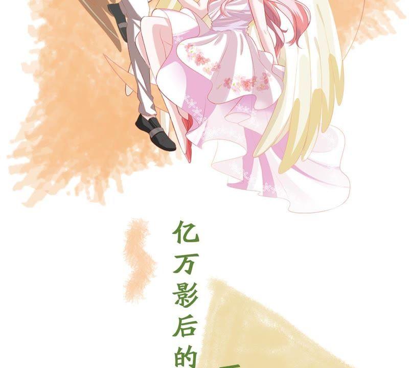 亿万影后的逆袭韩漫全集-第121话 不怀好意的邀约无删减无遮挡章节图片 