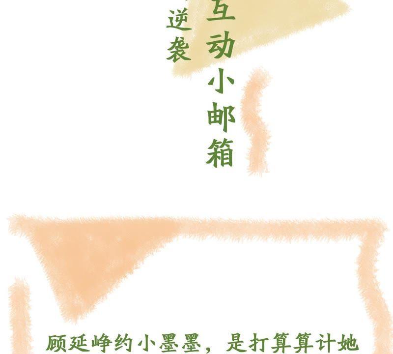 亿万影后的逆袭韩漫全集-第121话 不怀好意的邀约无删减无遮挡章节图片 