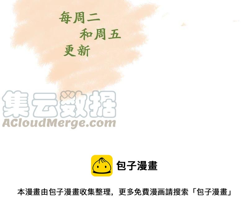 亿万影后的逆袭韩漫全集-第121话 不怀好意的邀约无删减无遮挡章节图片 
