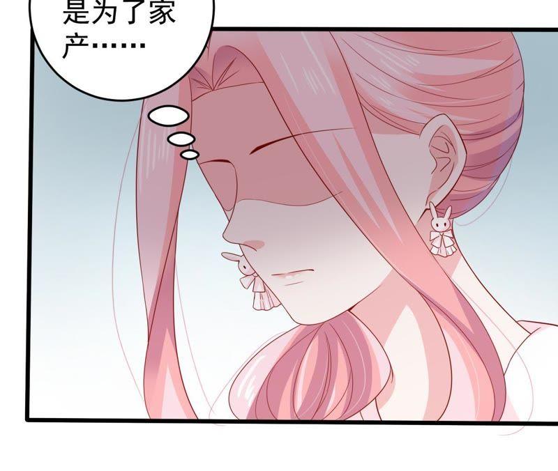 亿万影后的逆袭韩漫全集-第124话 倒打一耙无删减无遮挡章节图片 