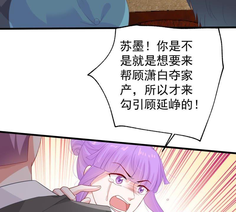 亿万影后的逆袭韩漫全集-第124话 倒打一耙无删减无遮挡章节图片 