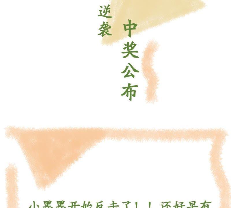 亿万影后的逆袭韩漫全集-第124话 倒打一耙无删减无遮挡章节图片 