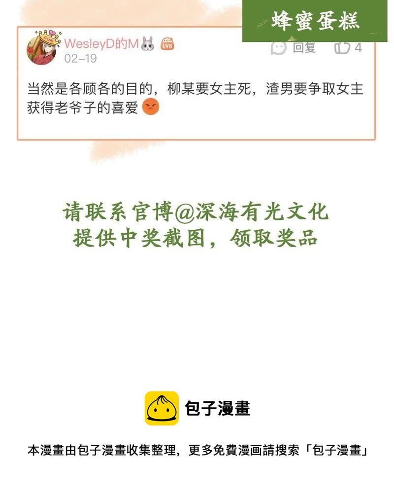 亿万影后的逆袭韩漫全集-第124话 倒打一耙无删减无遮挡章节图片 