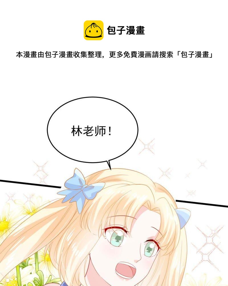 亿万影后的逆袭韩漫全集-第138话 贵客前来无删减无遮挡章节图片 
