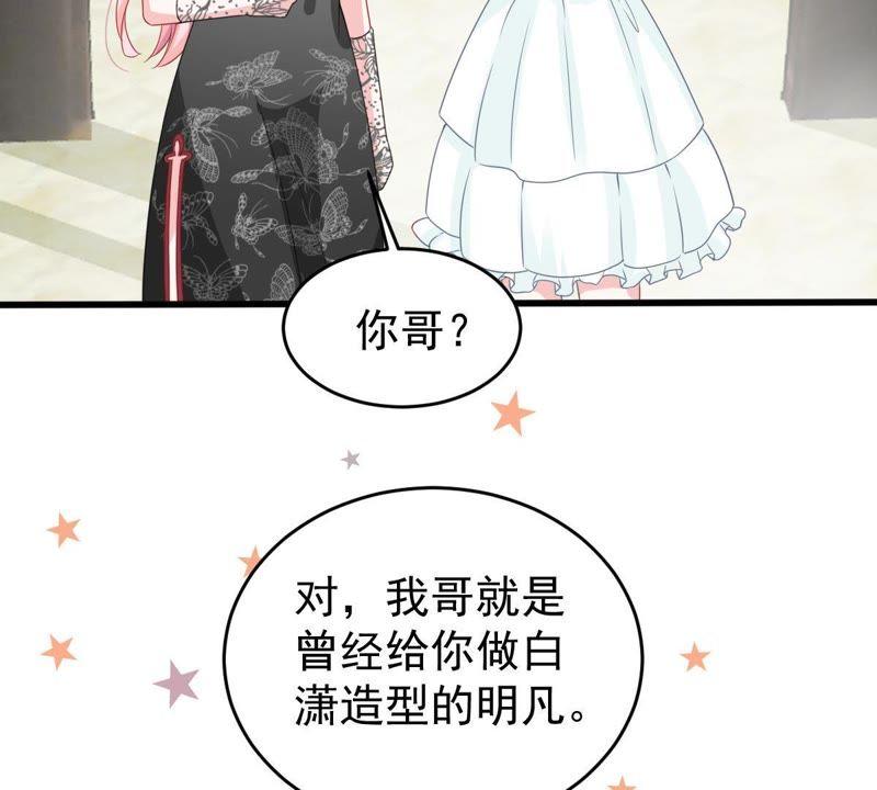 亿万影后的逆袭韩漫全集-第138话 贵客前来无删减无遮挡章节图片 
