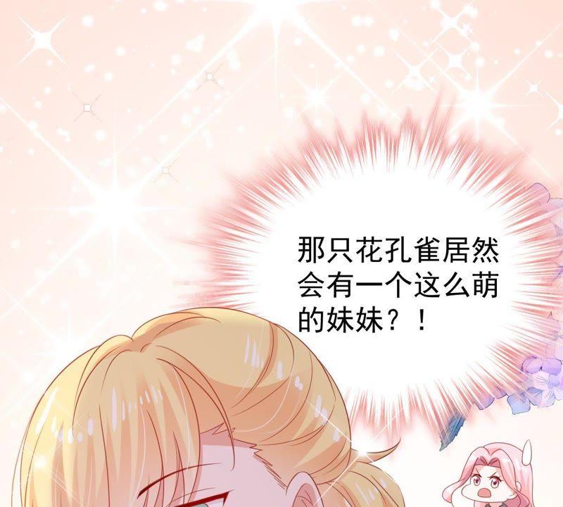 亿万影后的逆袭韩漫全集-第138话 贵客前来无删减无遮挡章节图片 