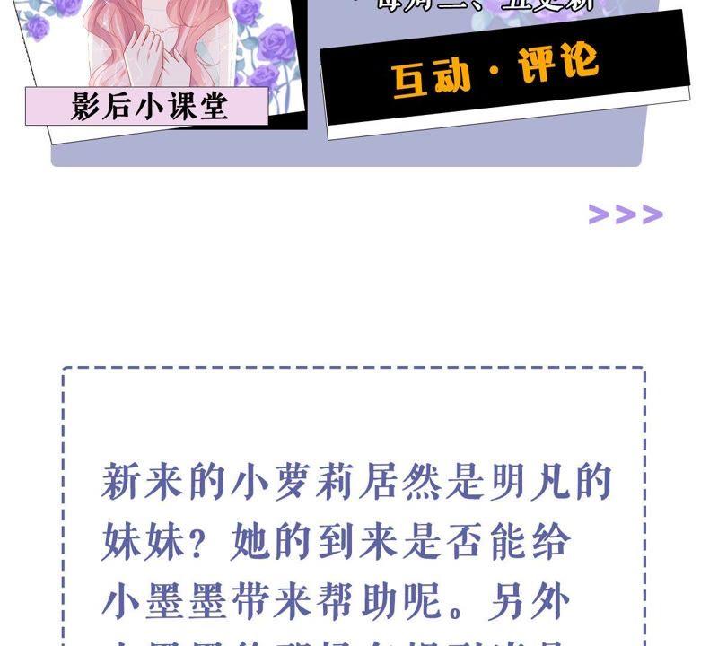 亿万影后的逆袭韩漫全集-第138话 贵客前来无删减无遮挡章节图片 