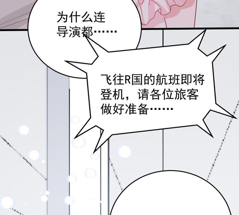 亿万影后的逆袭韩漫全集-第141话 送别无删减无遮挡章节图片 