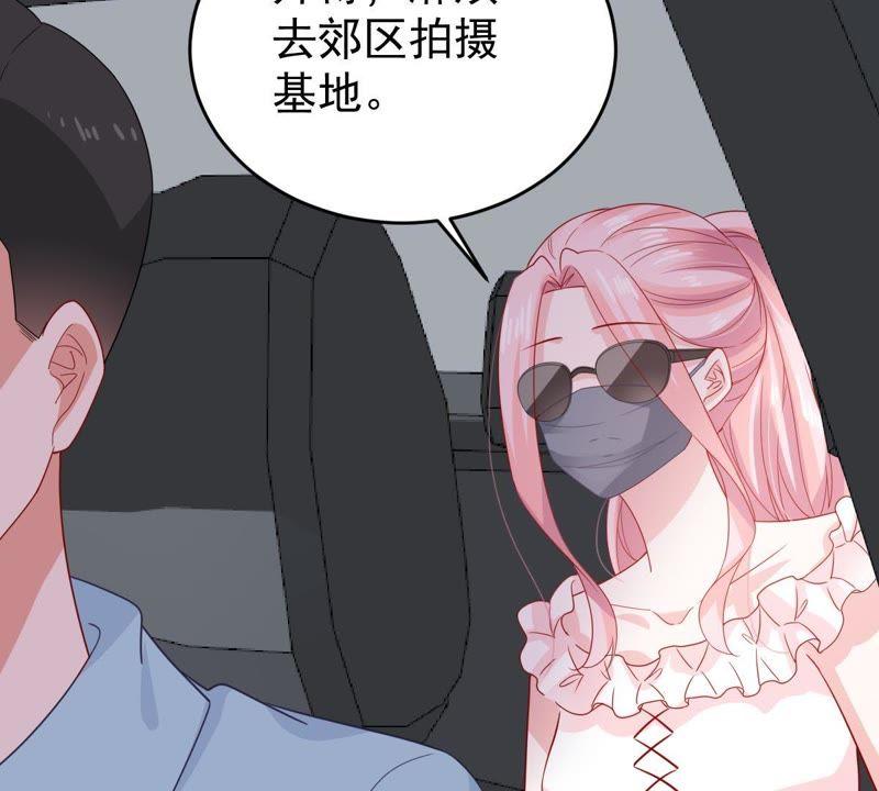 亿万影后的逆袭韩漫全集-第141话 送别无删减无遮挡章节图片 