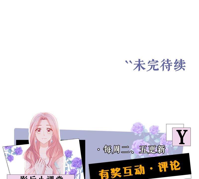 亿万影后的逆袭韩漫全集-第141话 送别无删减无遮挡章节图片 