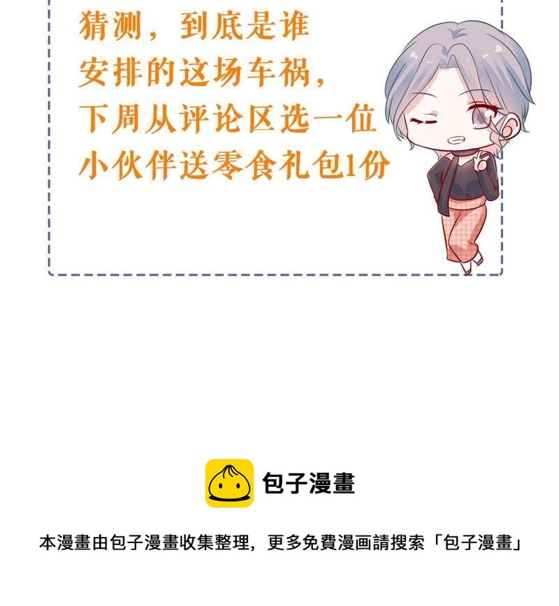 亿万影后的逆袭韩漫全集-第141话 送别无删减无遮挡章节图片 