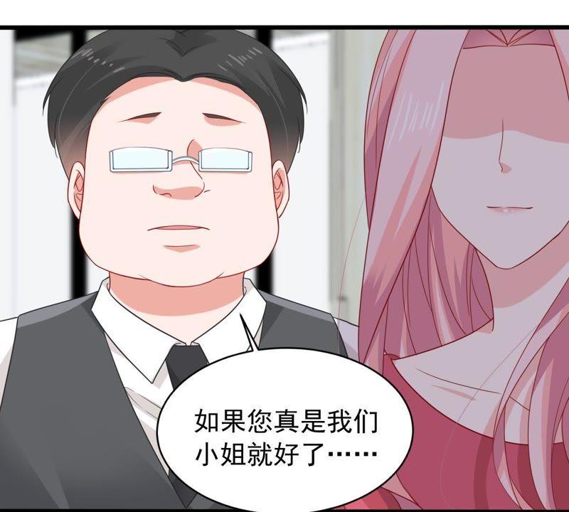 亿万影后的逆袭韩漫全集-第143话 冒认身份？无删减无遮挡章节图片 