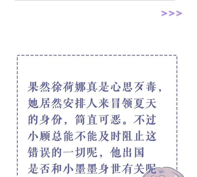 亿万影后的逆袭韩漫全集-第143话 冒认身份？无删减无遮挡章节图片 