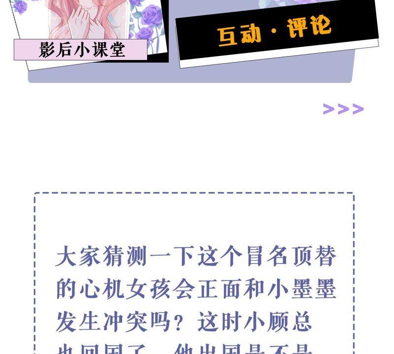 亿万影后的逆袭韩漫全集-第144话 是巧合还是算计？无删减无遮挡章节图片 