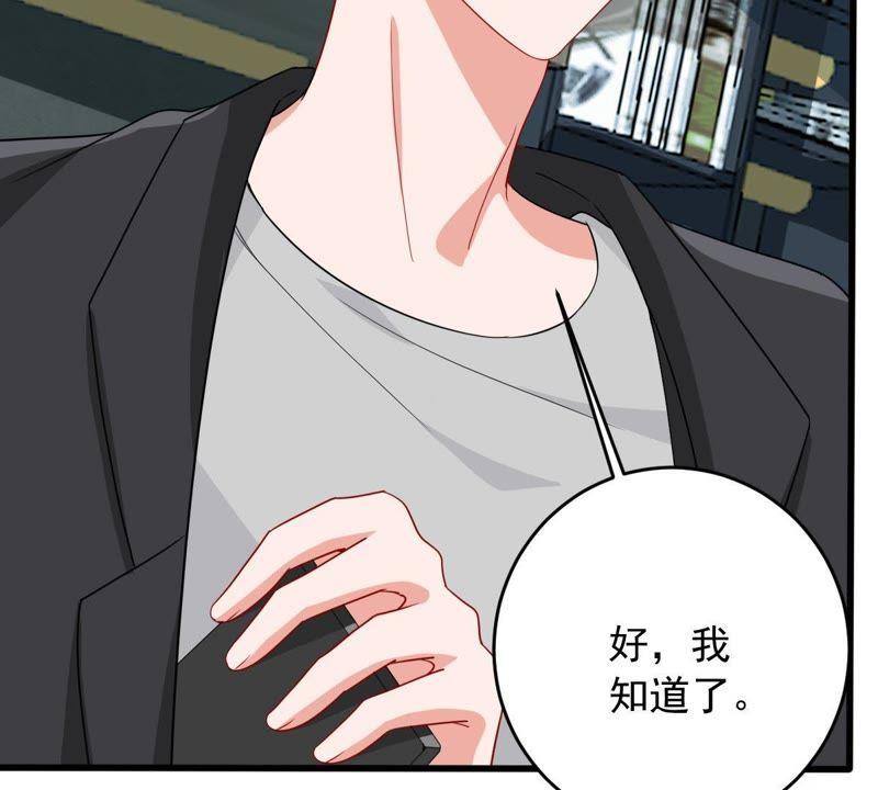 亿万影后的逆袭韩漫全集-第145话 我要见你无删减无遮挡章节图片 