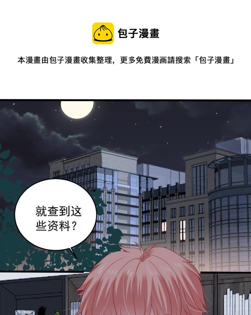 亿万影后的逆袭韩漫全集-第145话 我要见你无删减无遮挡章节图片 
