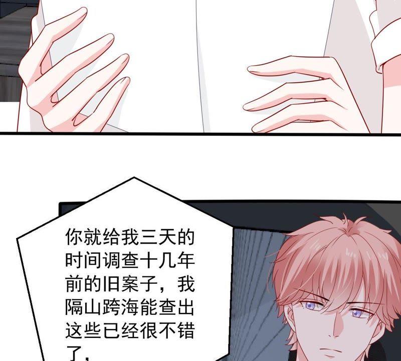 亿万影后的逆袭韩漫全集-第145话 我要见你无删减无遮挡章节图片 