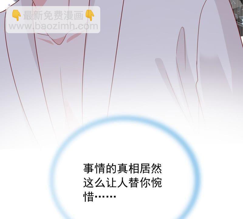 亿万影后的逆袭韩漫全集-第145话 我要见你无删减无遮挡章节图片 