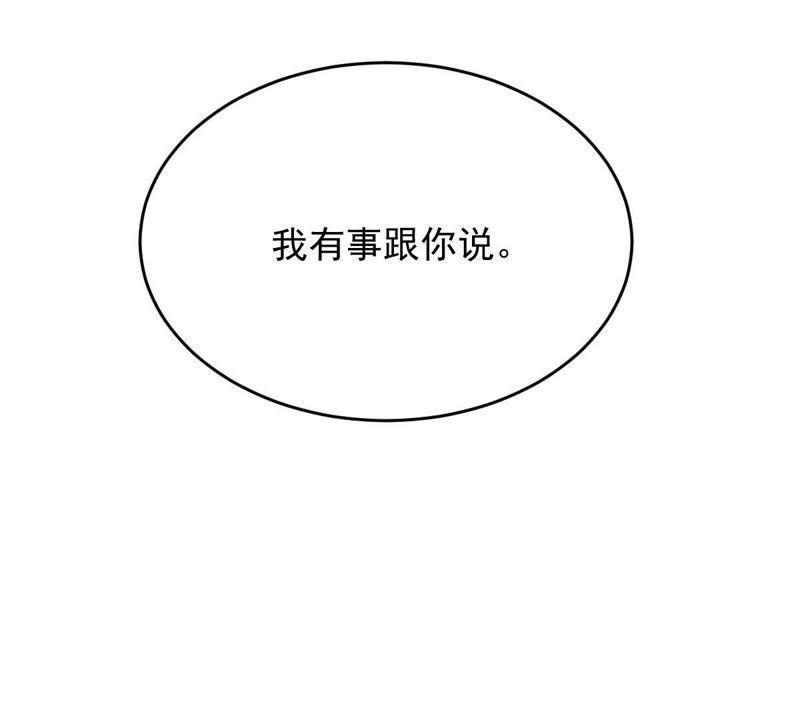 亿万影后的逆袭韩漫全集-第145话 我要见你无删减无遮挡章节图片 