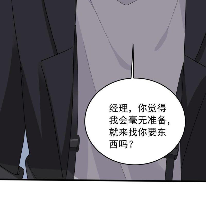亿万影后的逆袭韩漫全集-第145话 我要见你无删减无遮挡章节图片 