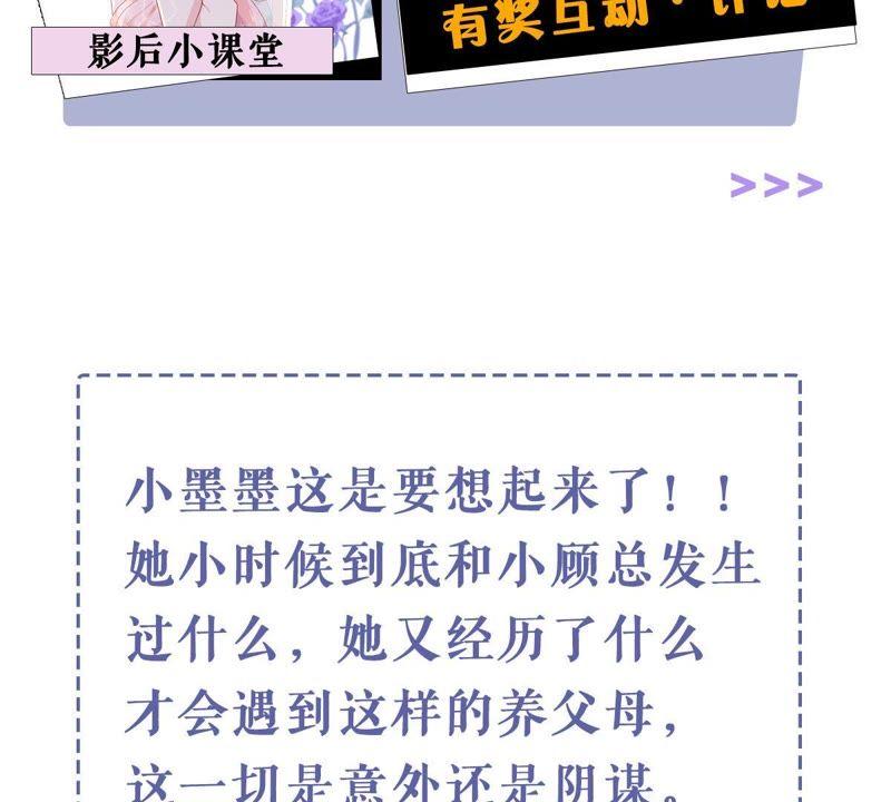 亿万影后的逆袭韩漫全集-第145话 我要见你无删减无遮挡章节图片 