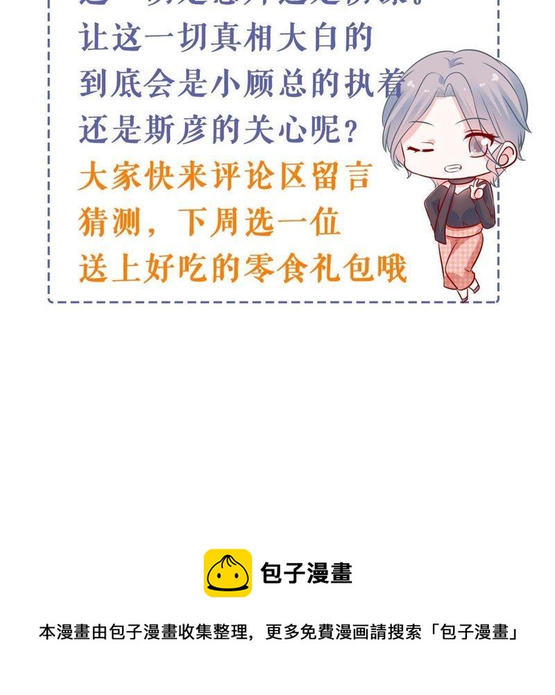 亿万影后的逆袭韩漫全集-第145话 我要见你无删减无遮挡章节图片 