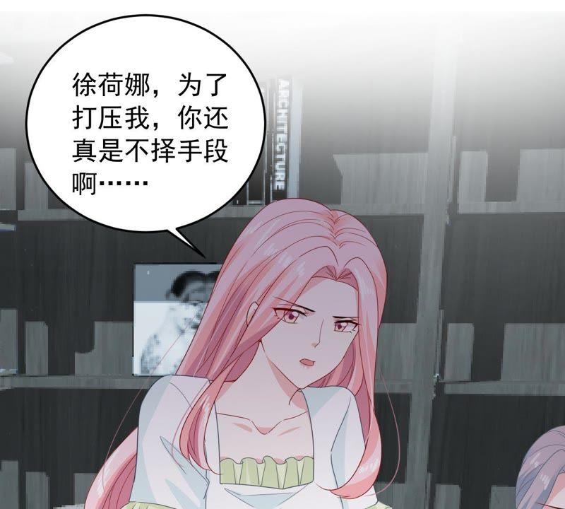 亿万影后的逆袭韩漫全集-第146话 生事造谣无删减无遮挡章节图片 