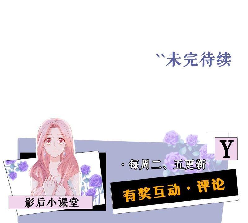 亿万影后的逆袭韩漫全集-第146话 生事造谣无删减无遮挡章节图片 