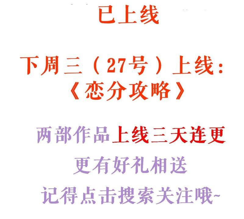 亿万影后的逆袭韩漫全集-第147话 捏造黑料无删减无遮挡章节图片 