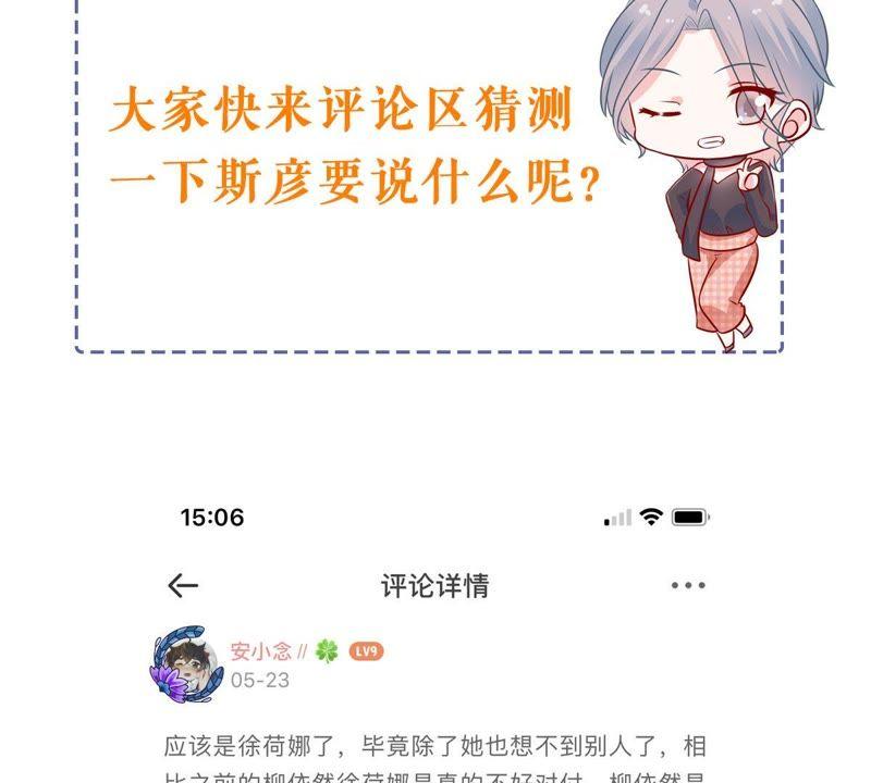 亿万影后的逆袭韩漫全集-第148话 她是我的…无删减无遮挡章节图片 