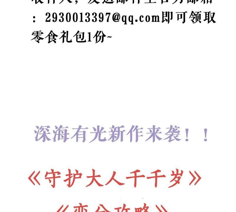 亿万影后的逆袭韩漫全集-第148话 她是我的…无删减无遮挡章节图片 