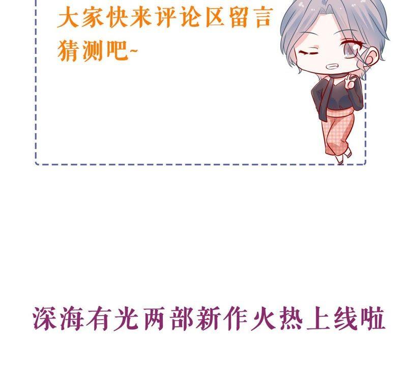 亿万影后的逆袭韩漫全集-第151话 失踪无删减无遮挡章节图片 
