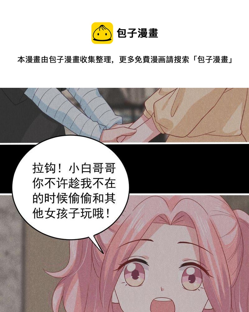 亿万影后的逆袭韩漫全集-第154话 想起来了无删减无遮挡章节图片 