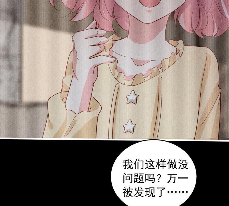 亿万影后的逆袭韩漫全集-第154话 想起来了无删减无遮挡章节图片 