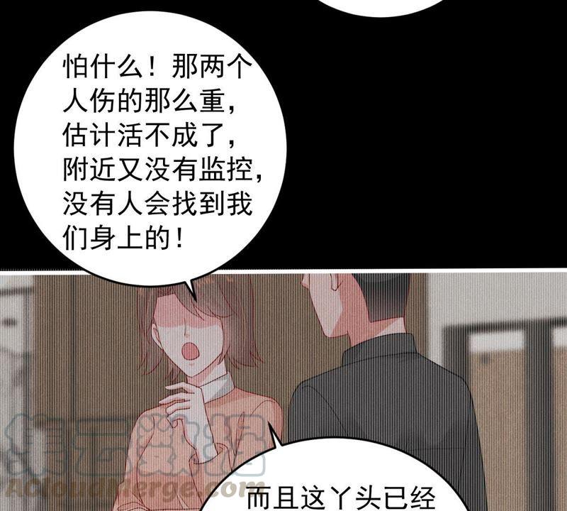 亿万影后的逆袭韩漫全集-第154话 想起来了无删减无遮挡章节图片 