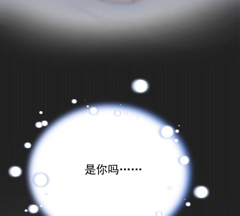 亿万影后的逆袭韩漫全集-第154话 想起来了无删减无遮挡章节图片 