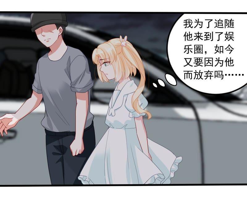亿万影后的逆袭韩漫全集-第154话 想起来了无删减无遮挡章节图片 