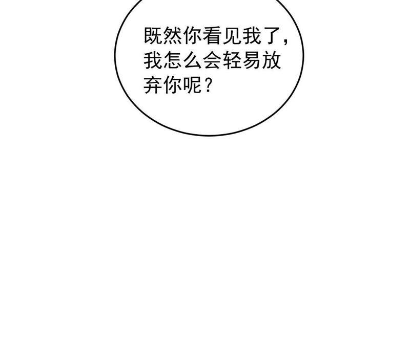 亿万影后的逆袭韩漫全集-第154话 想起来了无删减无遮挡章节图片 