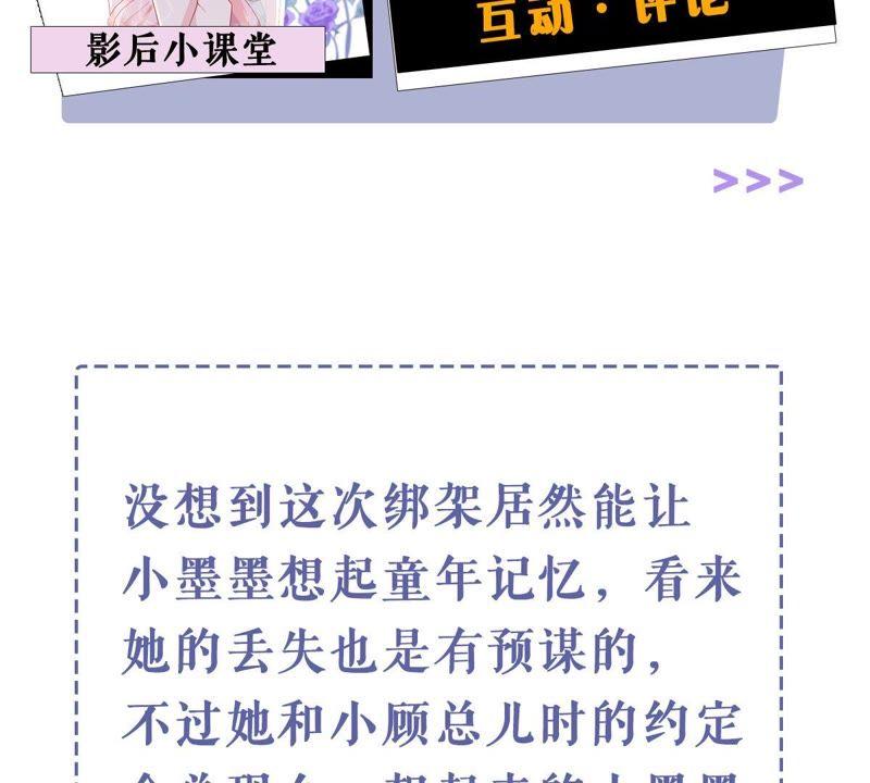 亿万影后的逆袭韩漫全集-第154话 想起来了无删减无遮挡章节图片 